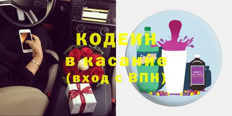 ссылка на мегу tor  Удомля  Codein напиток Lean (лин) 