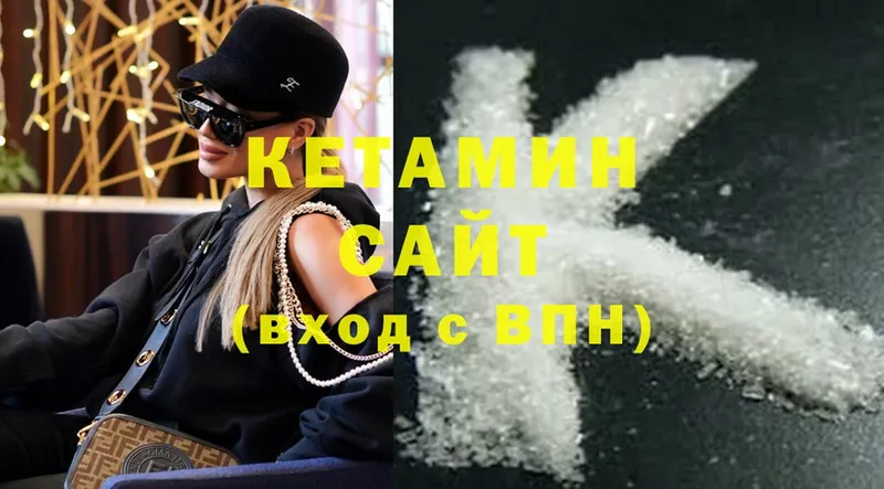 Кетамин ketamine  Удомля 