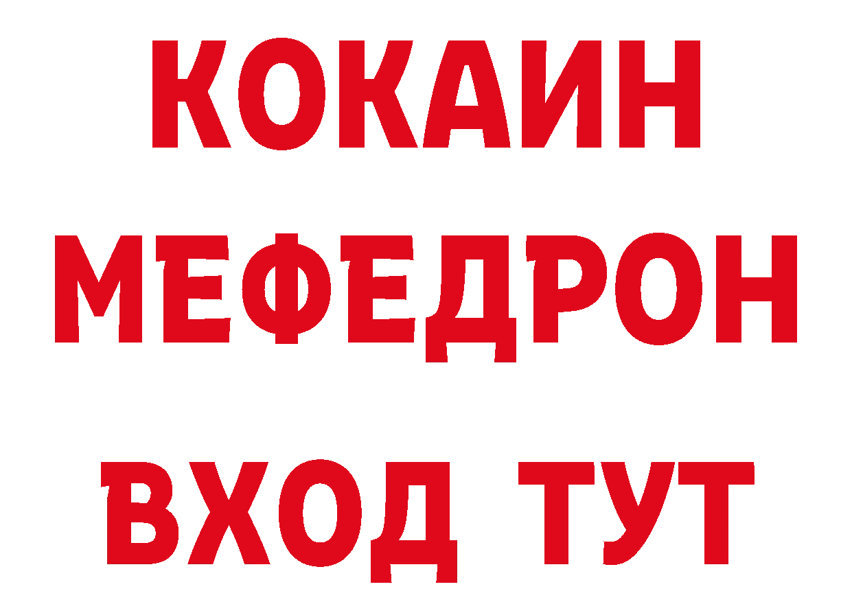 Бутират Butirat зеркало сайты даркнета блэк спрут Удомля