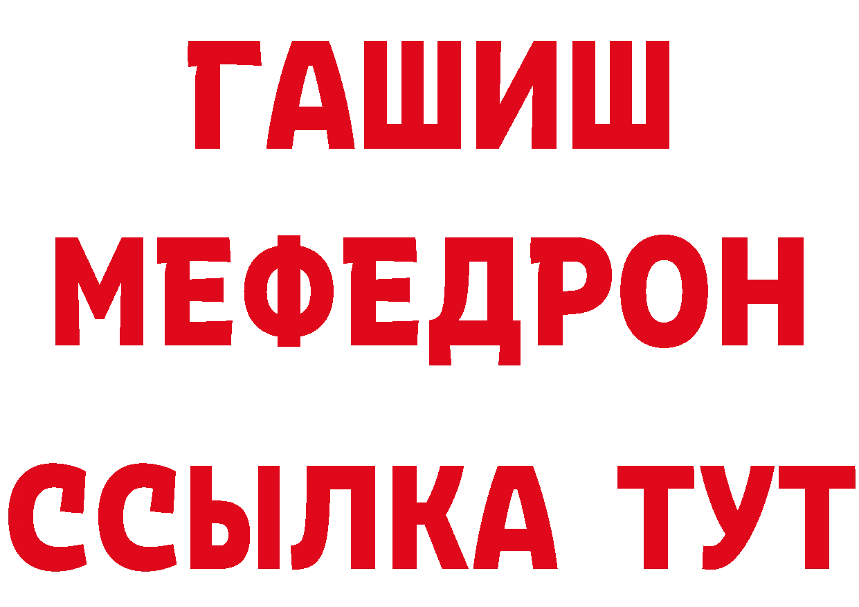 ГЕРОИН гречка зеркало даркнет гидра Удомля